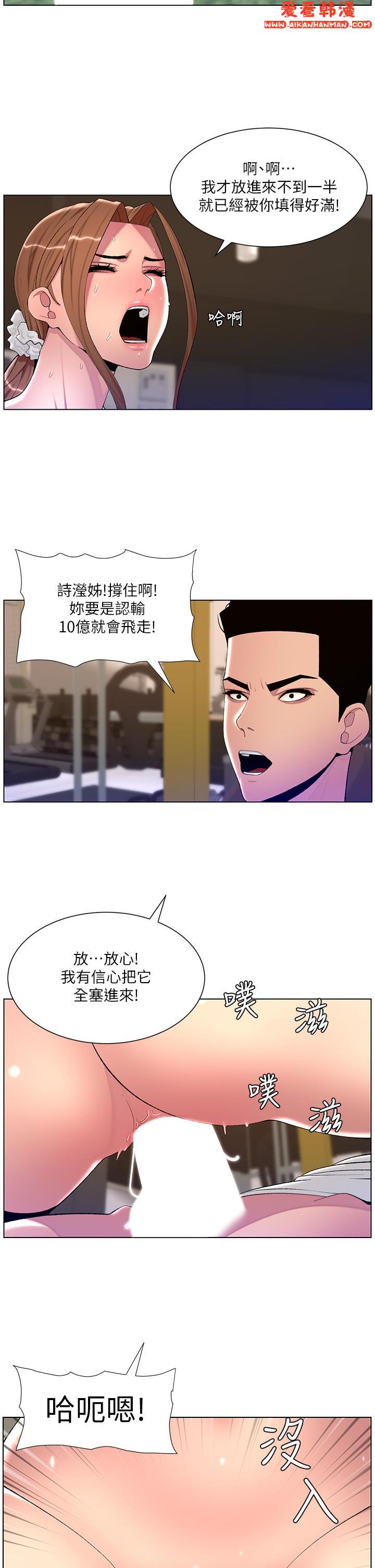 《帝王App》漫画 第87話-屌打巨棒的名器