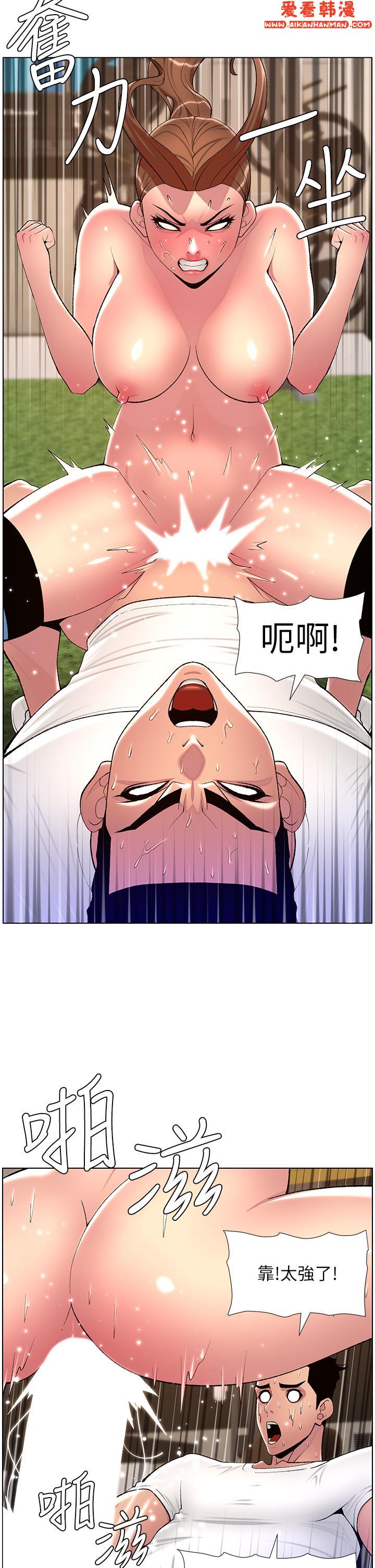 《帝王App》漫画 第87話-屌打巨棒的名器