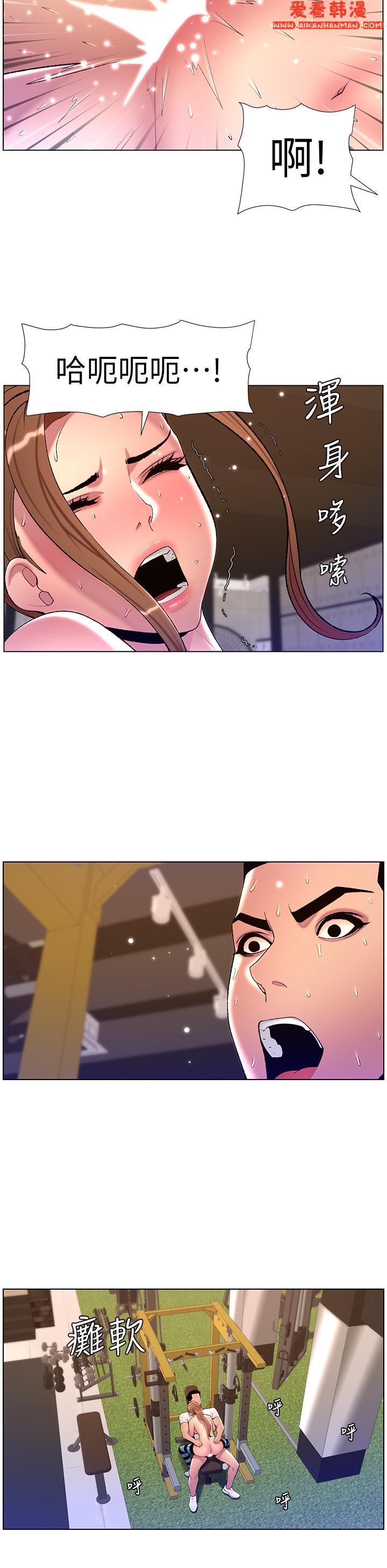 《帝王App》漫画 第87話-屌打巨棒的名器