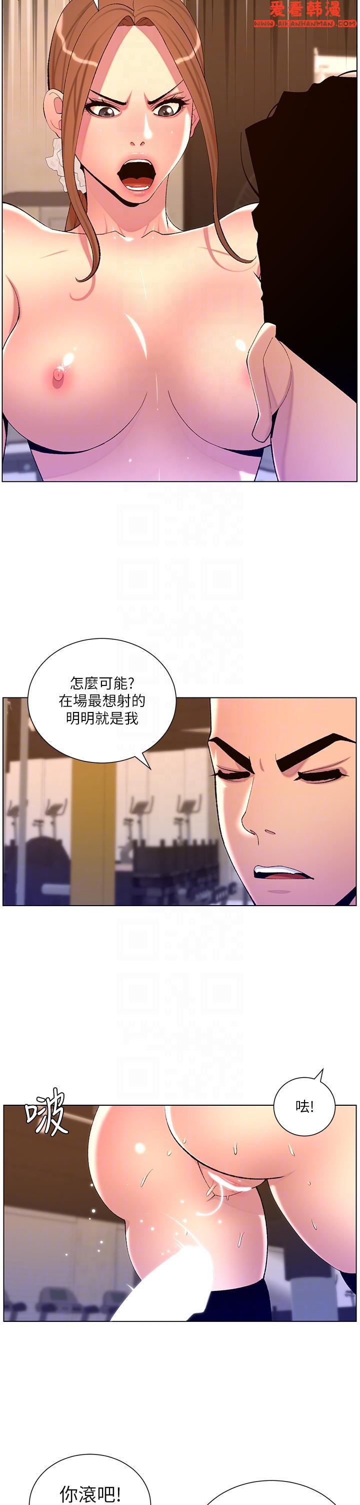 《帝王App》漫画 第87話-屌打巨棒的名器