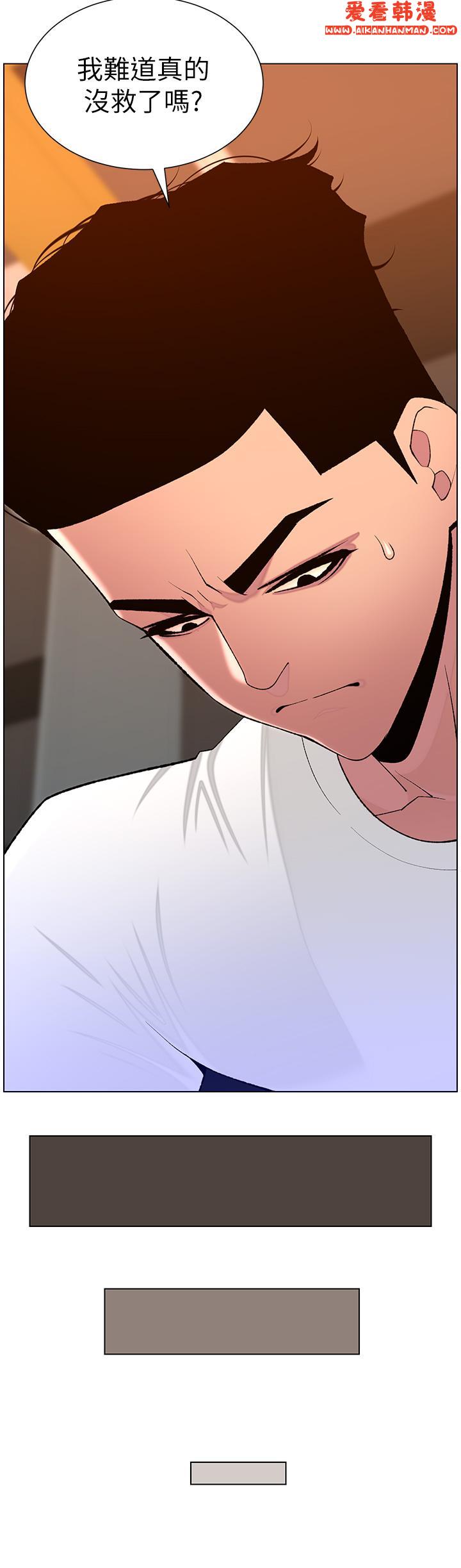《帝王App》漫画 第87話-屌打巨棒的名器