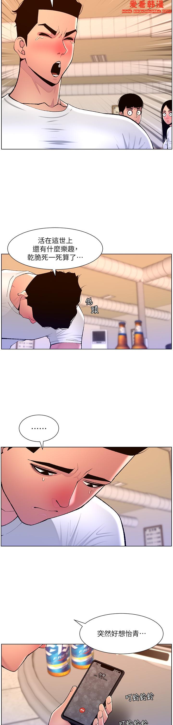 《帝王App》漫画 第87話-屌打巨棒的名器