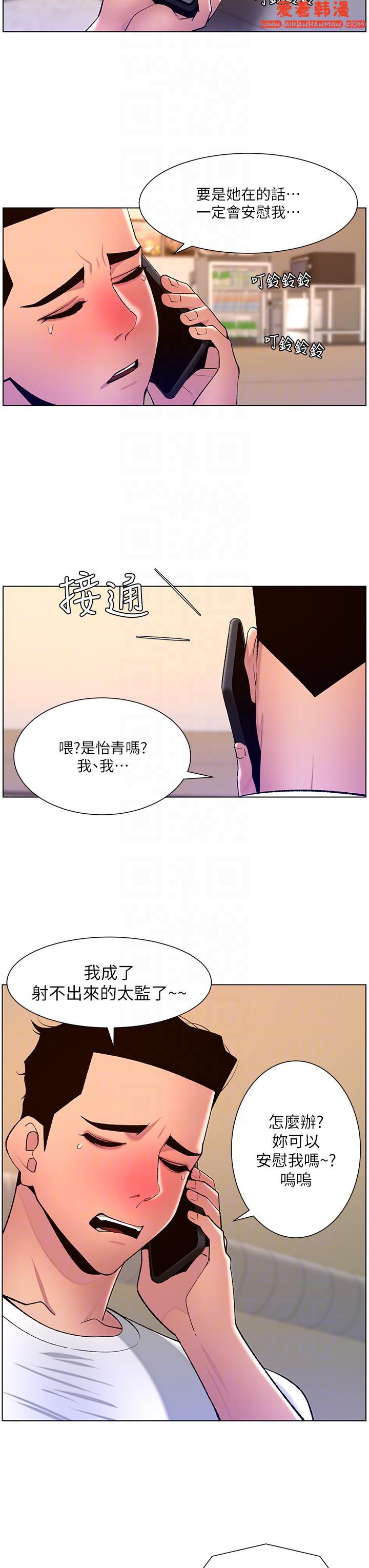 《帝王App》漫画 第87話-屌打巨棒的名器