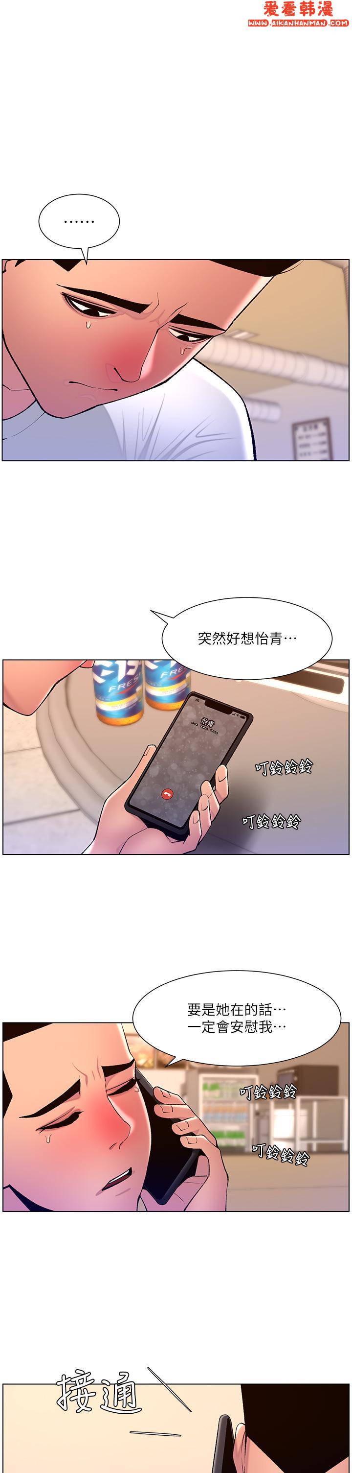 《帝王App》漫画 第88話-動我女人者，死！