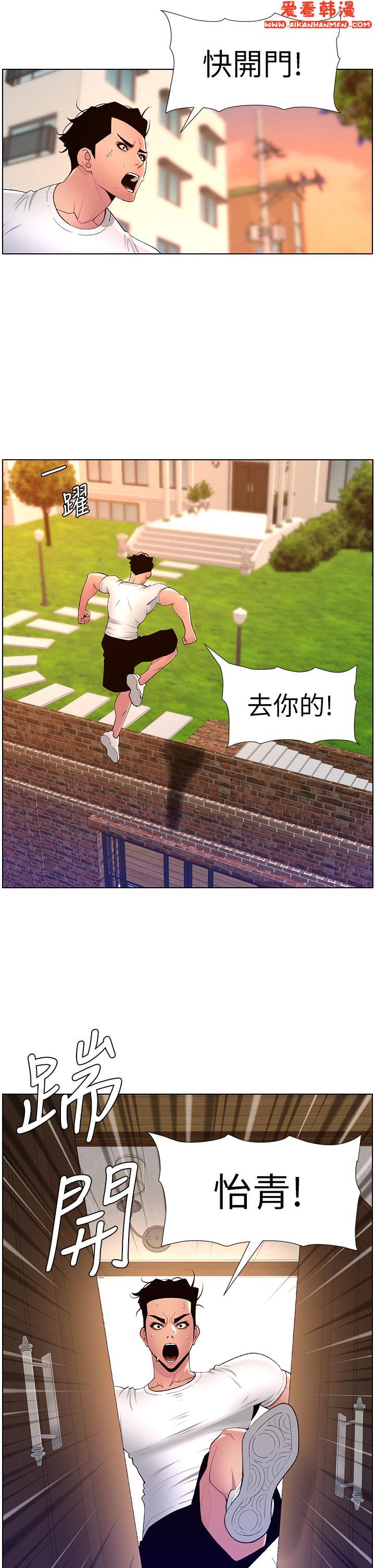 《帝王App》漫画 第88話-動我女人者，死！
