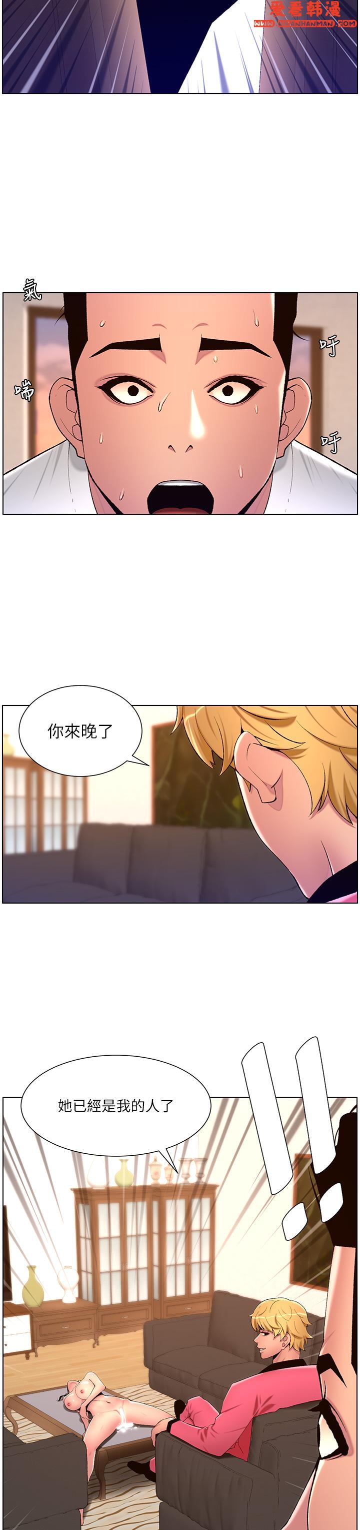《帝王App》漫画 第88話-動我女人者，死！