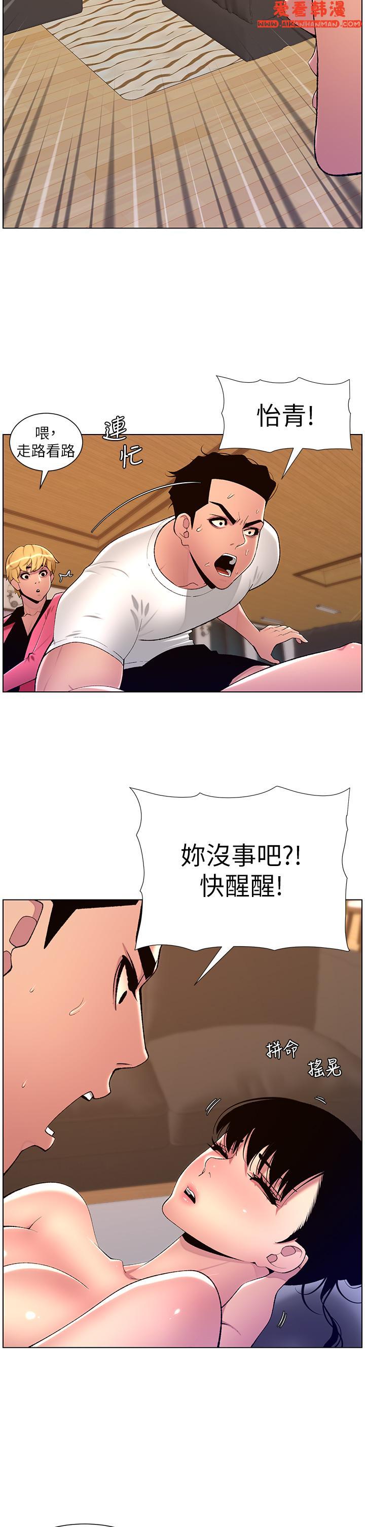 《帝王App》漫画 第88話-動我女人者，死！