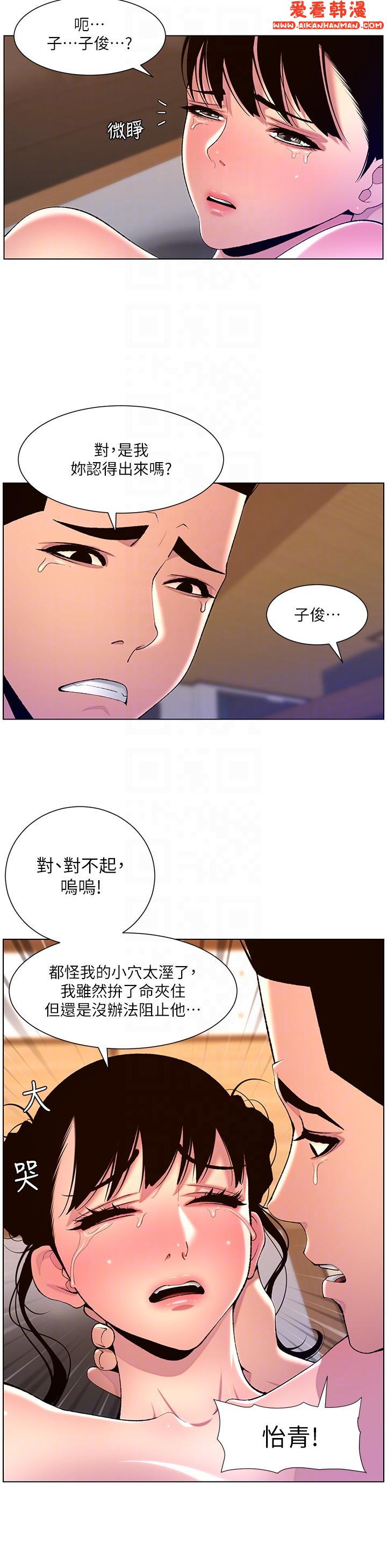 《帝王App》漫画 第88話-動我女人者，死！