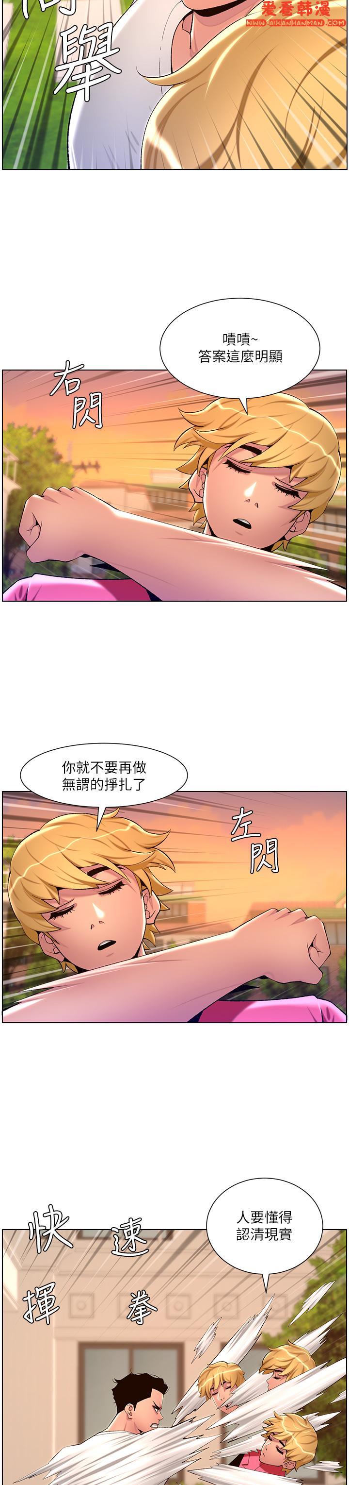 《帝王App》漫画 第88話-動我女人者，死！