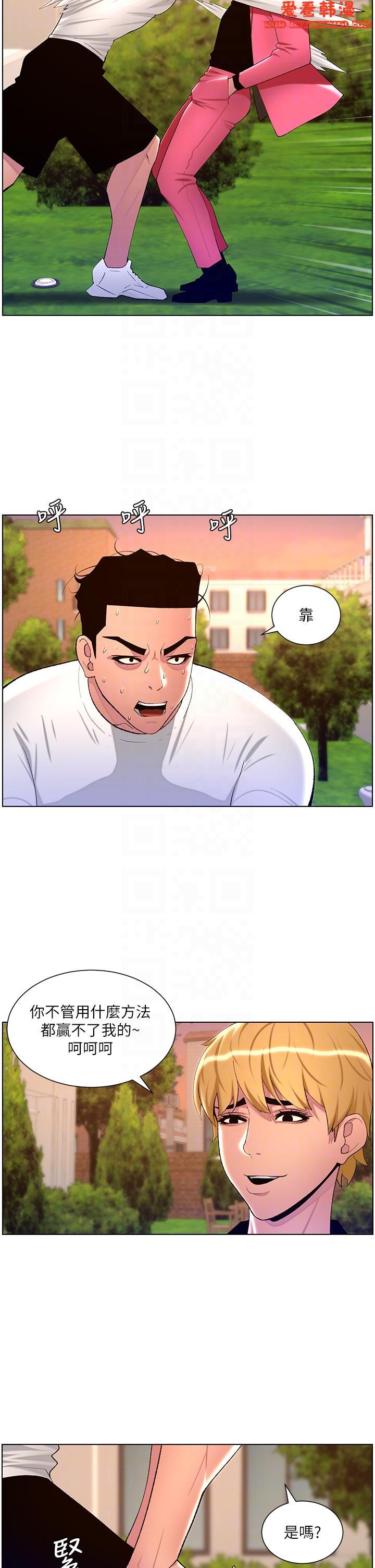 《帝王App》漫画 第88話-動我女人者，死！