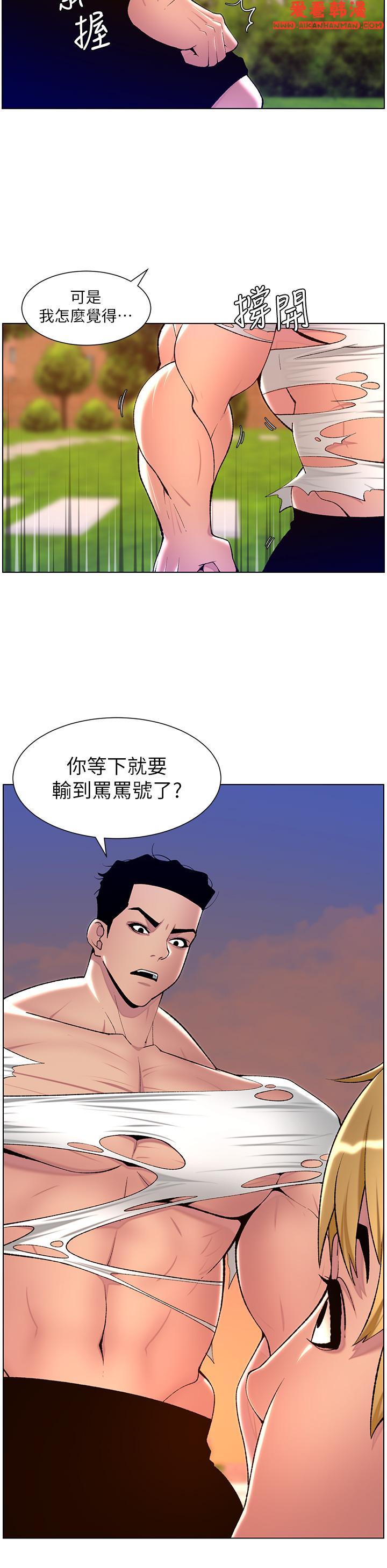 《帝王App》漫画 第88話-動我女人者，死！