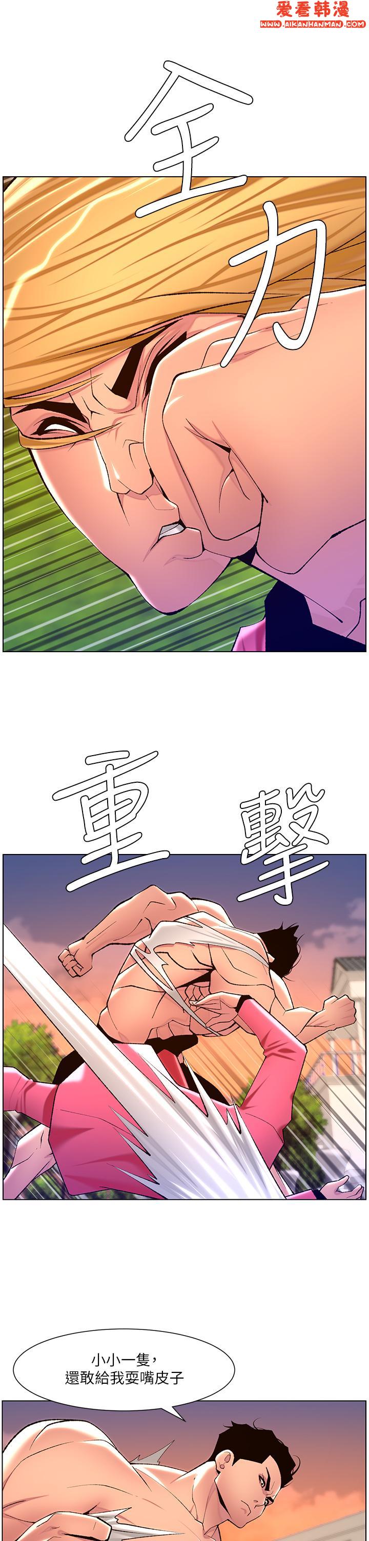 《帝王App》漫画 第88話-動我女人者，死！