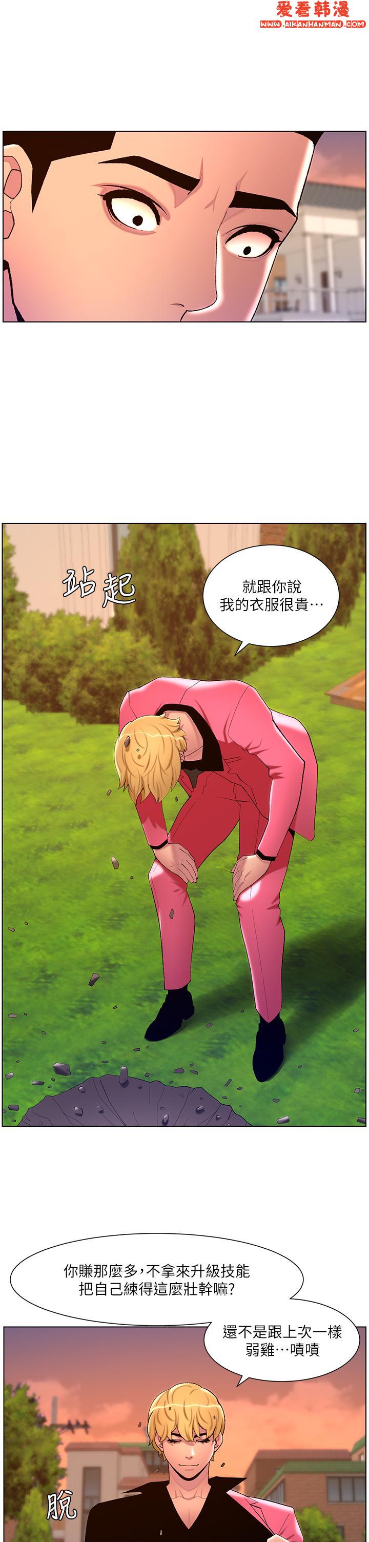 《帝王App》漫画 第88話-動我女人者，死！