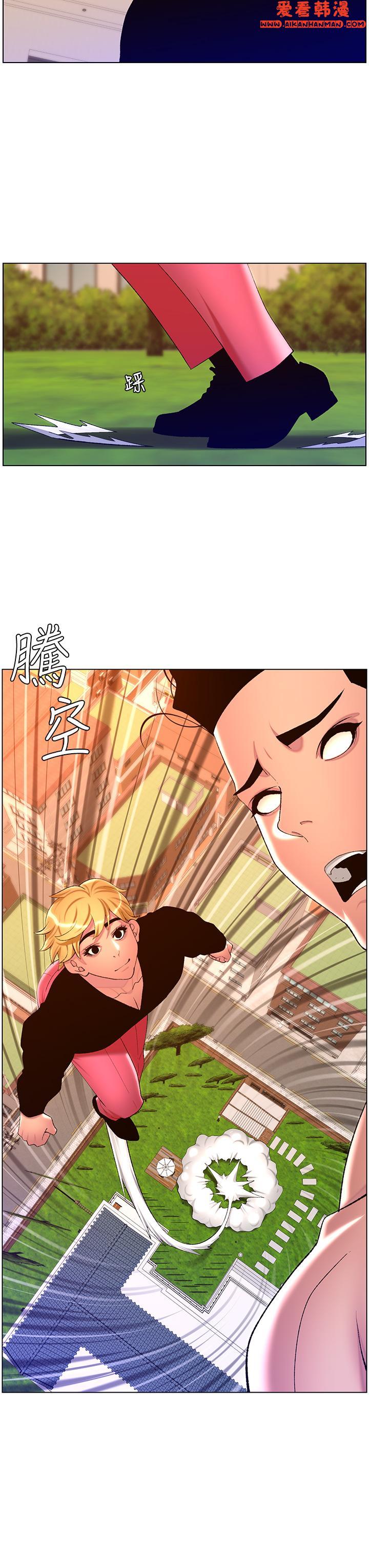 《帝王App》漫画 第88話-動我女人者，死！