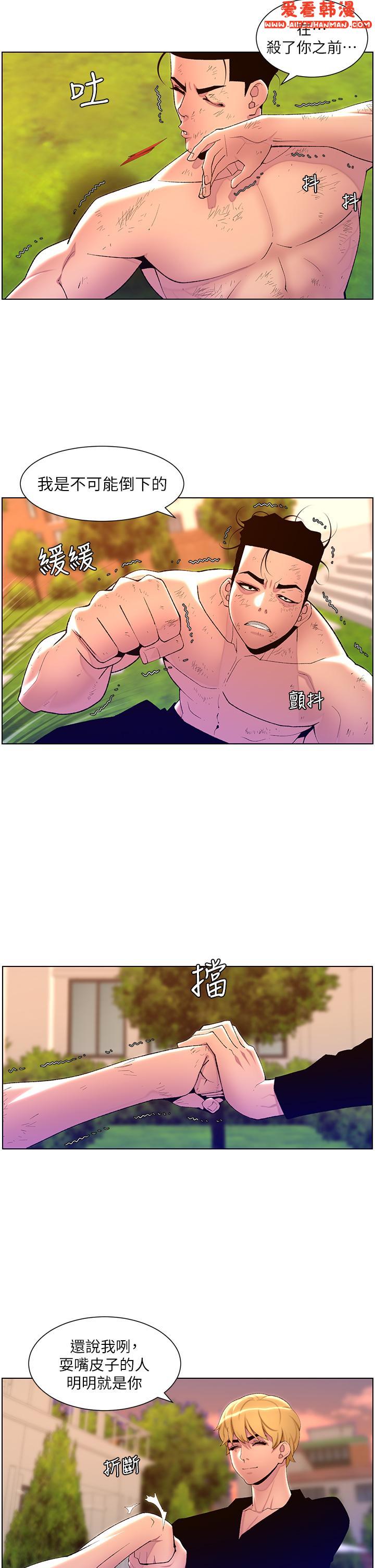 《帝王App》漫画 第88話-動我女人者，死！