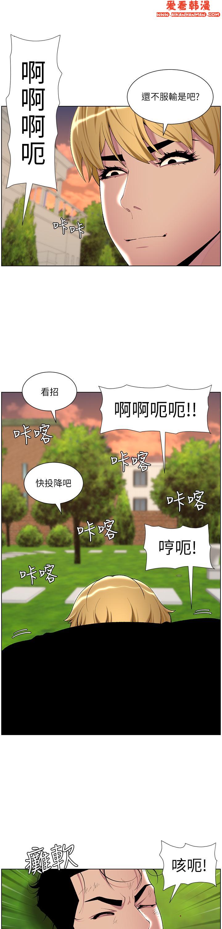 《帝王App》漫画 第88話-動我女人者，死！