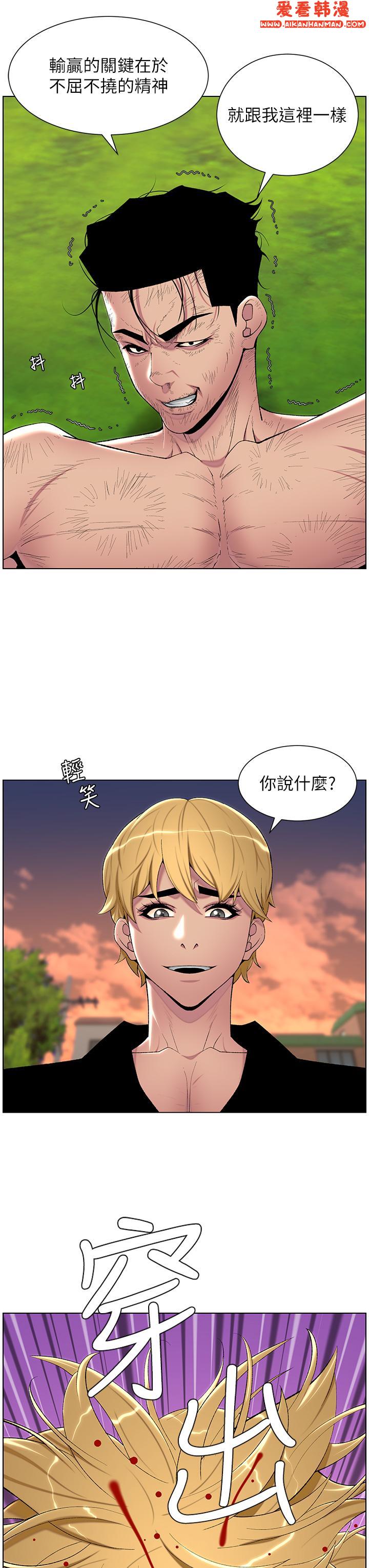 《帝王App》漫画 第88話-動我女人者，死！