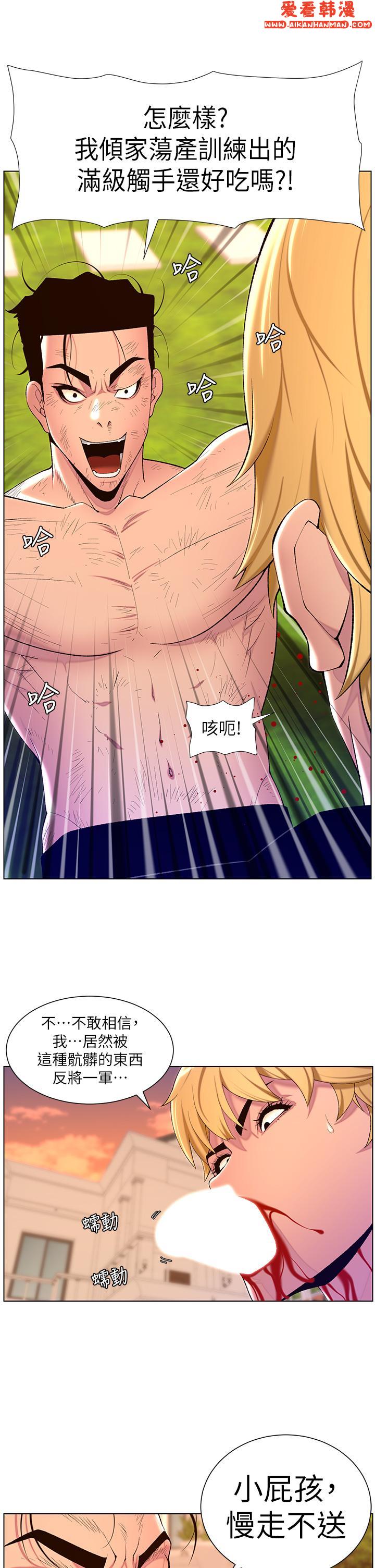 《帝王App》漫画 第88話-動我女人者，死！