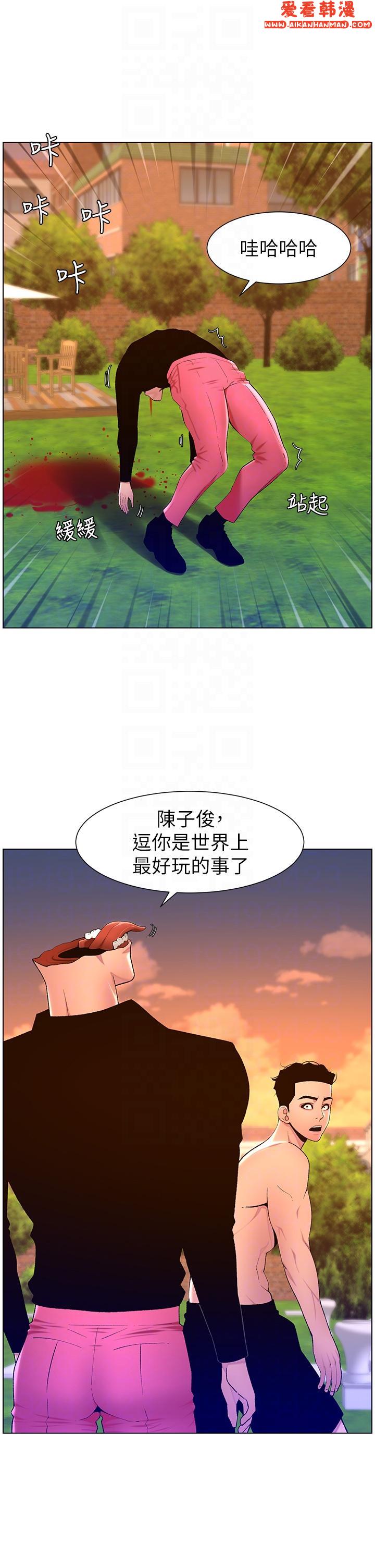 《帝王App》漫画 第89話-情敵的真面目