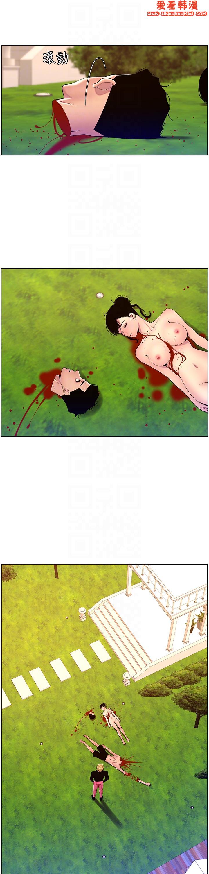 《帝王App》漫画 第89話-情敵的真面目