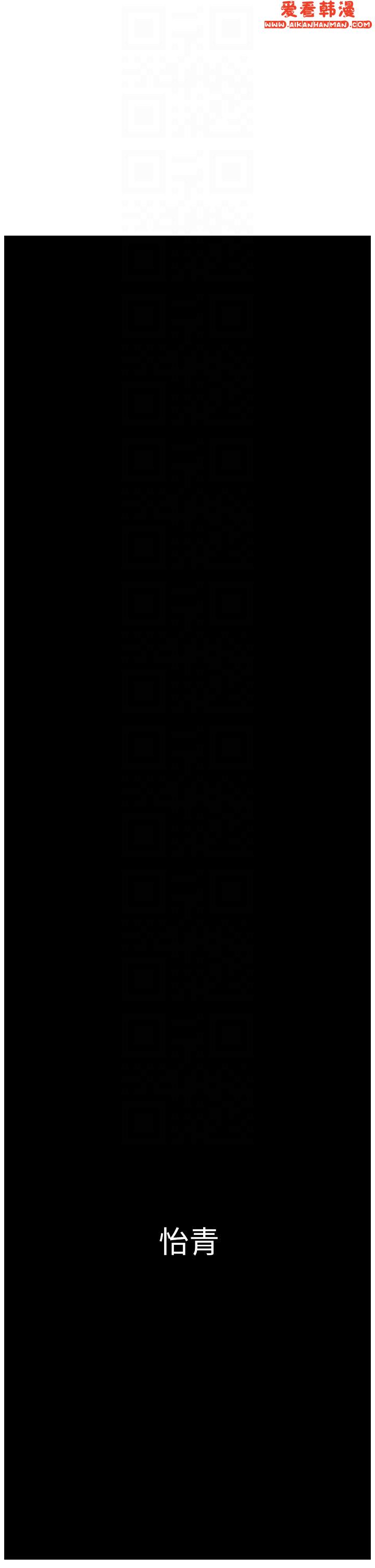 《帝王App》漫画 第89話-情敵的真面目