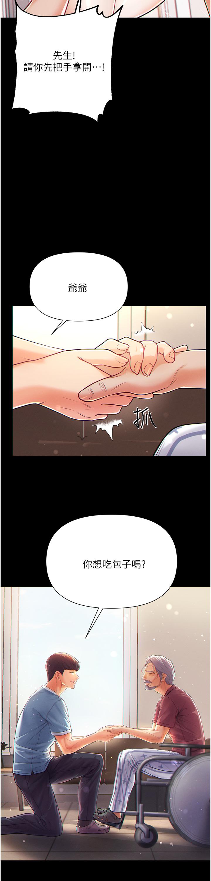 《第一大弟子》漫画 第1話-第一位神鵰弟子