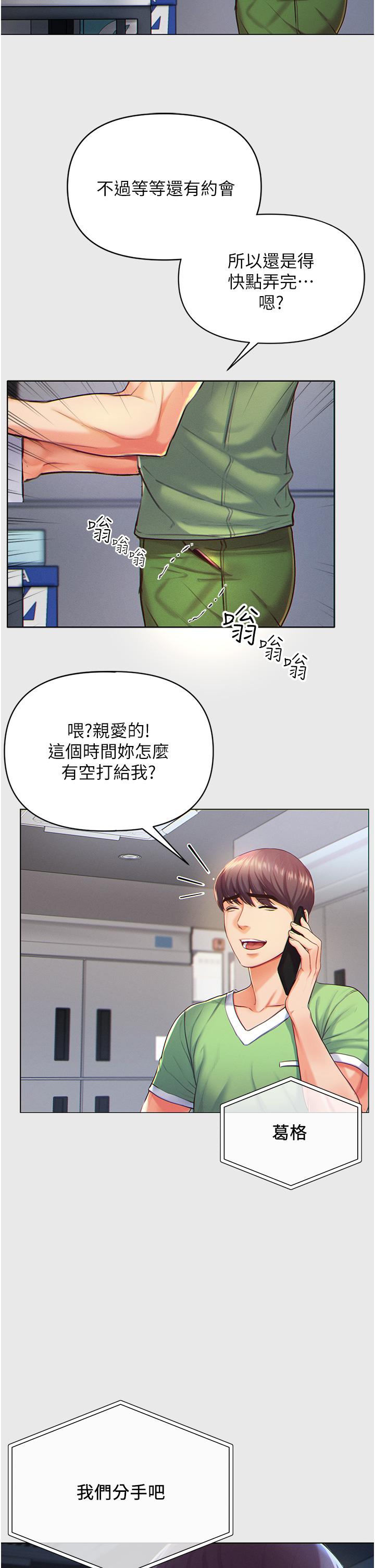 《第一大弟子》漫画 第1話-第一位神鵰弟子
