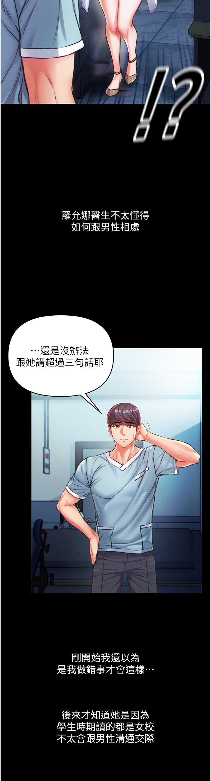 《第一大弟子》漫画 第1話-第一位神鵰弟子