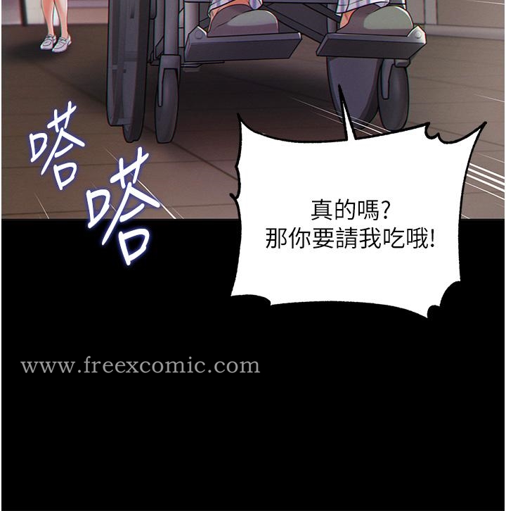 《第一大弟子》漫画 第1話-第一位神鵰弟子