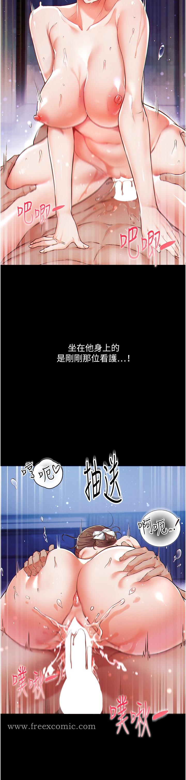 《第一大弟子》漫画 第1話-第一位神鵰弟子