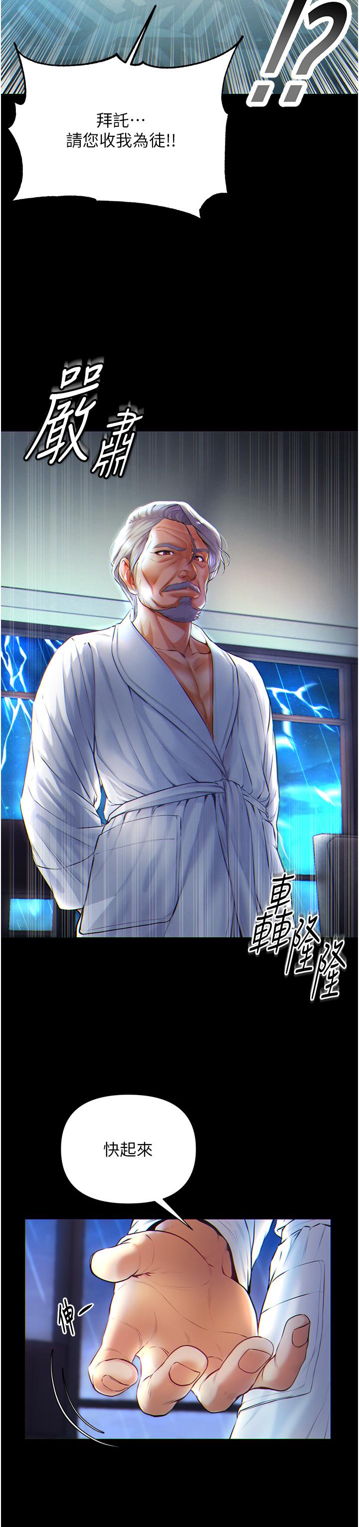《第一大弟子》漫画 第1話-第一位神鵰弟子