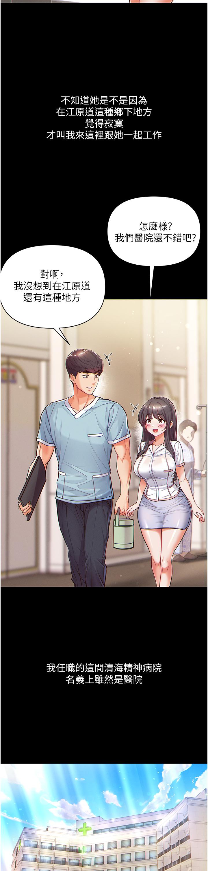 《第一大弟子》漫画 第1話-第一位神鵰弟子