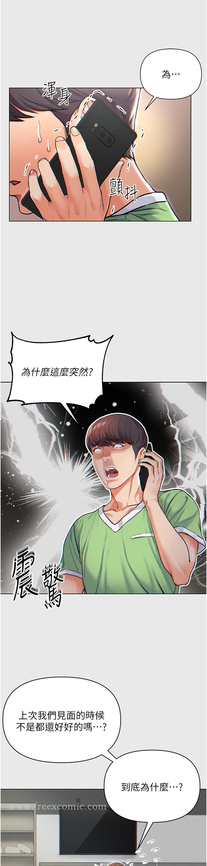 《第一大弟子》漫画 第1話-第一位神鵰弟子