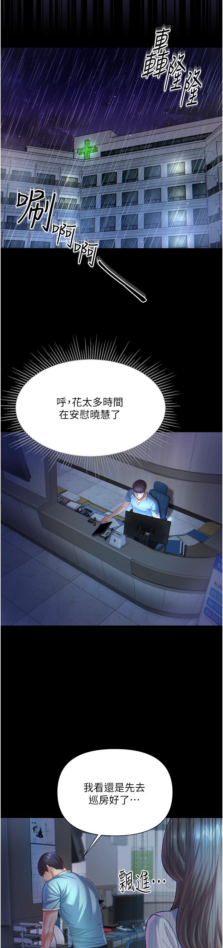 《第一大弟子》漫画 第1話-第一位神鵰弟子