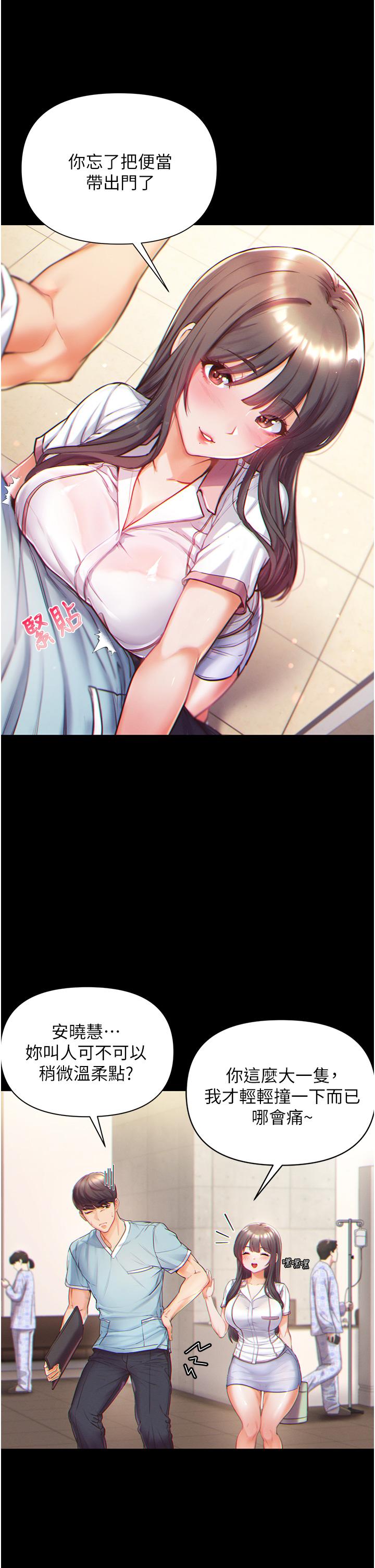 《第一大弟子》漫画 第1話-第一位神鵰弟子