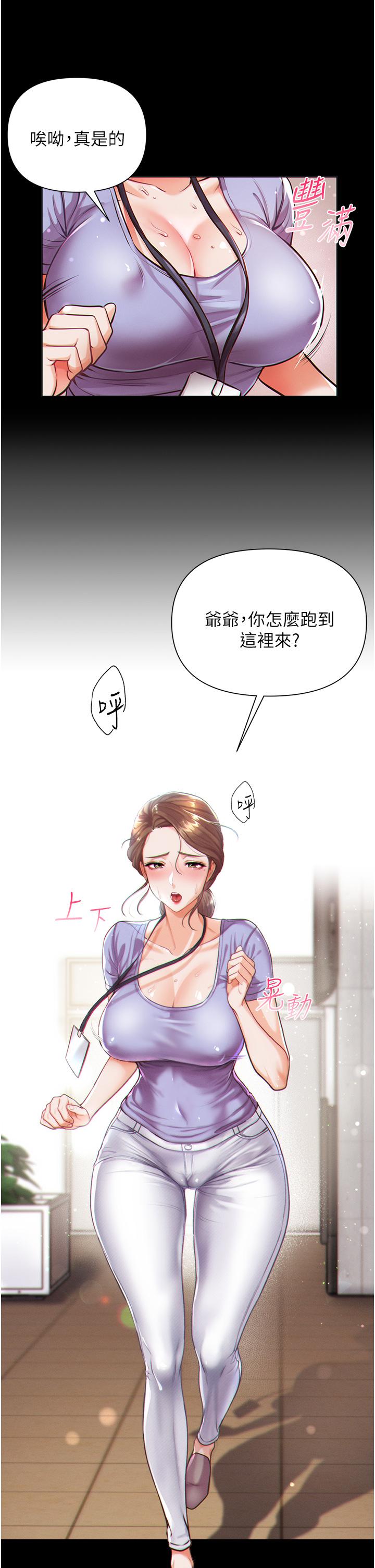 《第一大弟子》漫画 第1話-第一位神鵰弟子