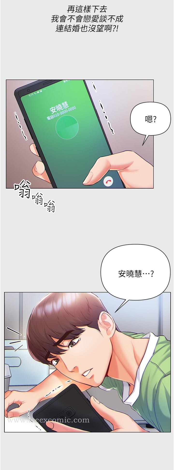《第一大弟子》漫画 第1話-第一位神鵰弟子