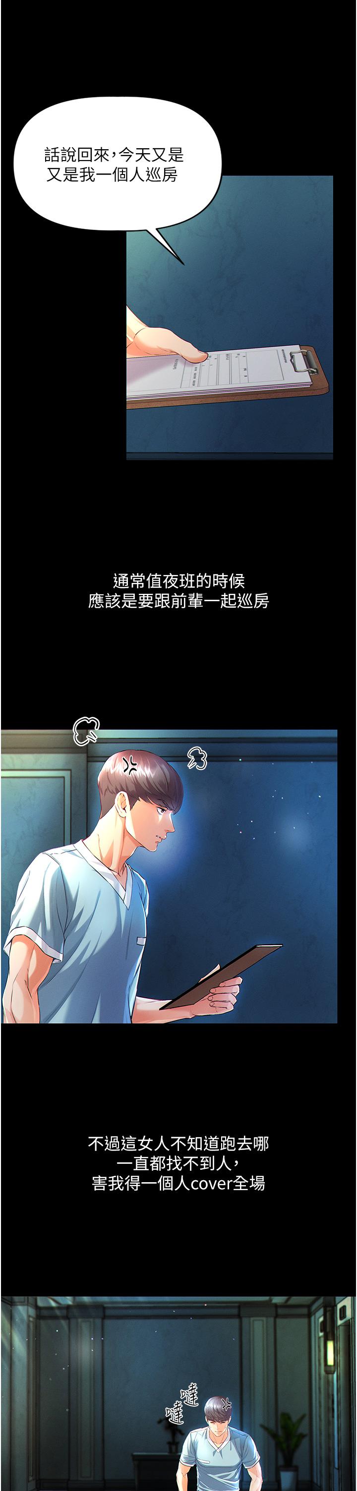 《第一大弟子》漫画 第1話-第一位神鵰弟子