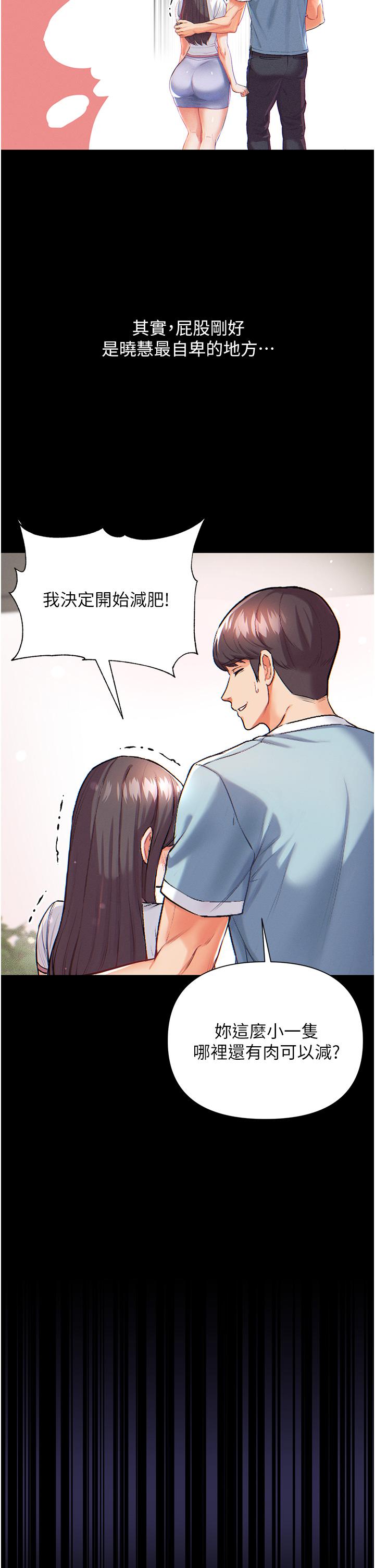 《第一大弟子》漫画 第1話-第一位神鵰弟子