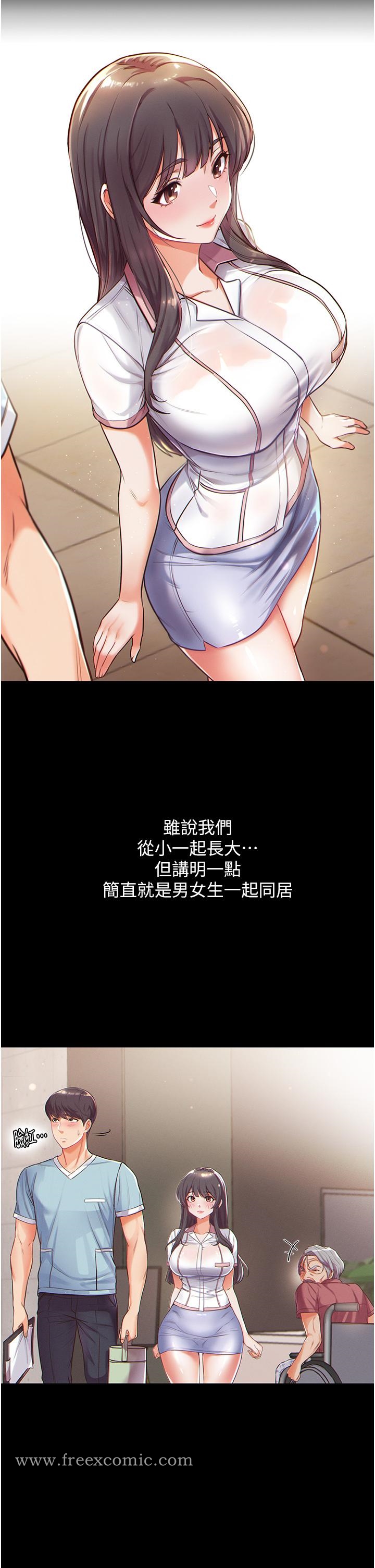 《第一大弟子》漫画 第1話-第一位神鵰弟子