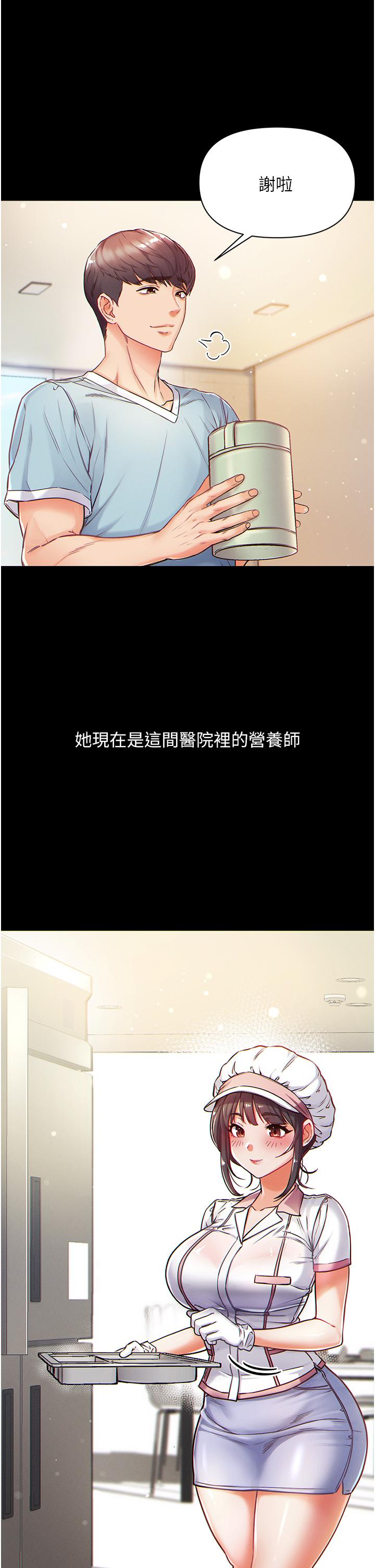 《第一大弟子》漫画 第1話-第一位神鵰弟子