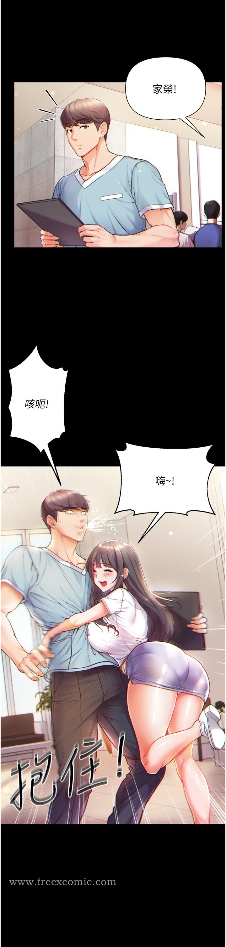 《第一大弟子》漫画 第1話-第一位神鵰弟子