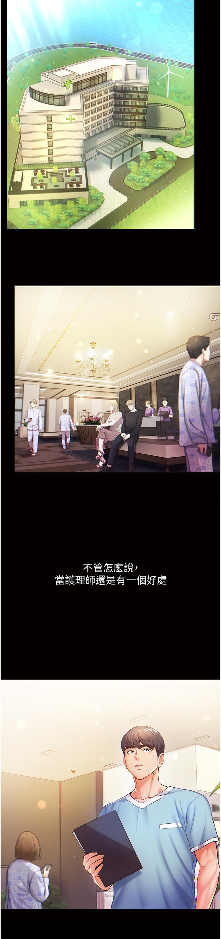 《第一大弟子》漫画 第1話-第一位神鵰弟子