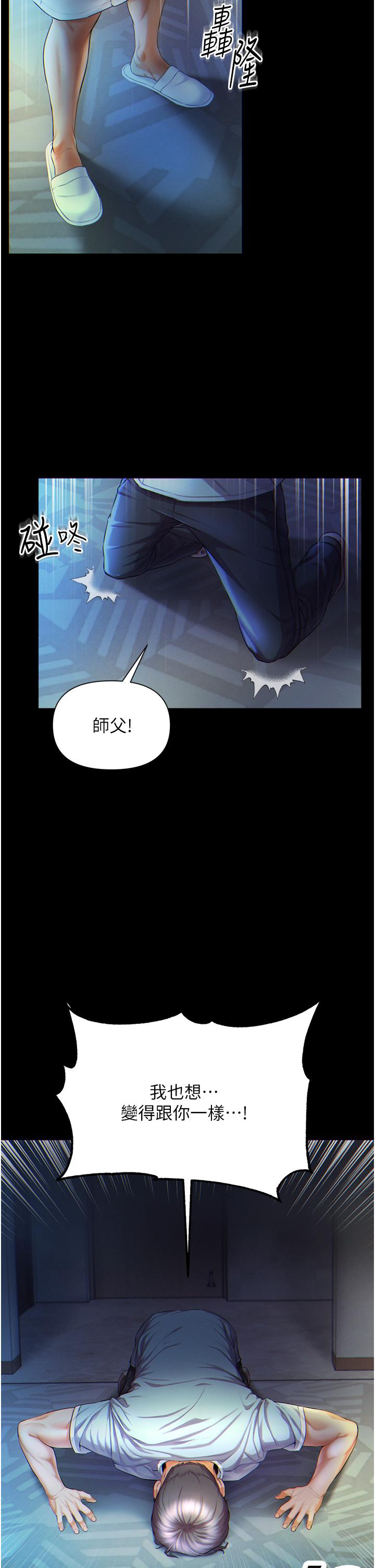 《第一大弟子》漫画 第1話-第一位神鵰弟子