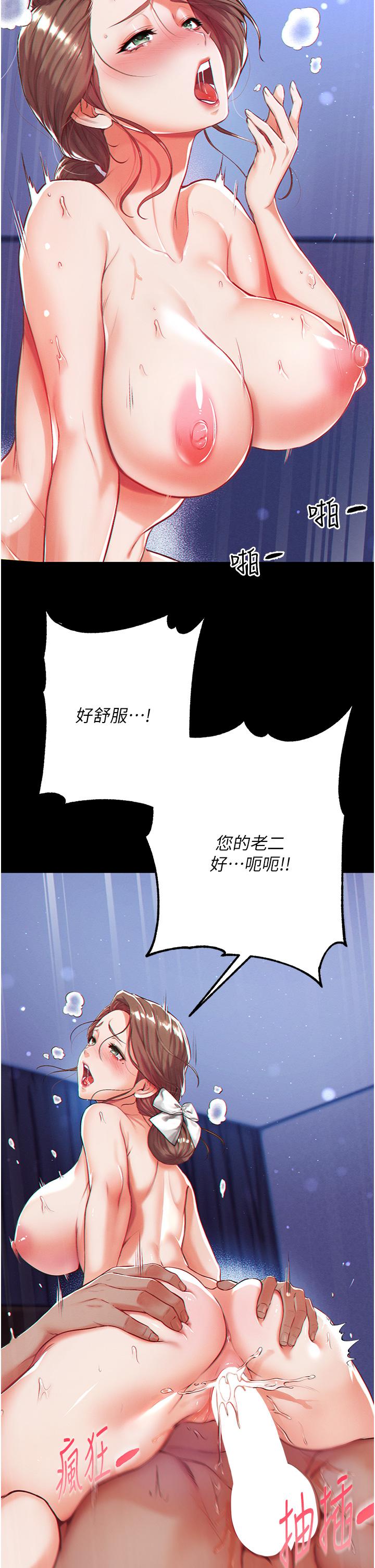 《第一大弟子》漫画 第1話-第一位神鵰弟子