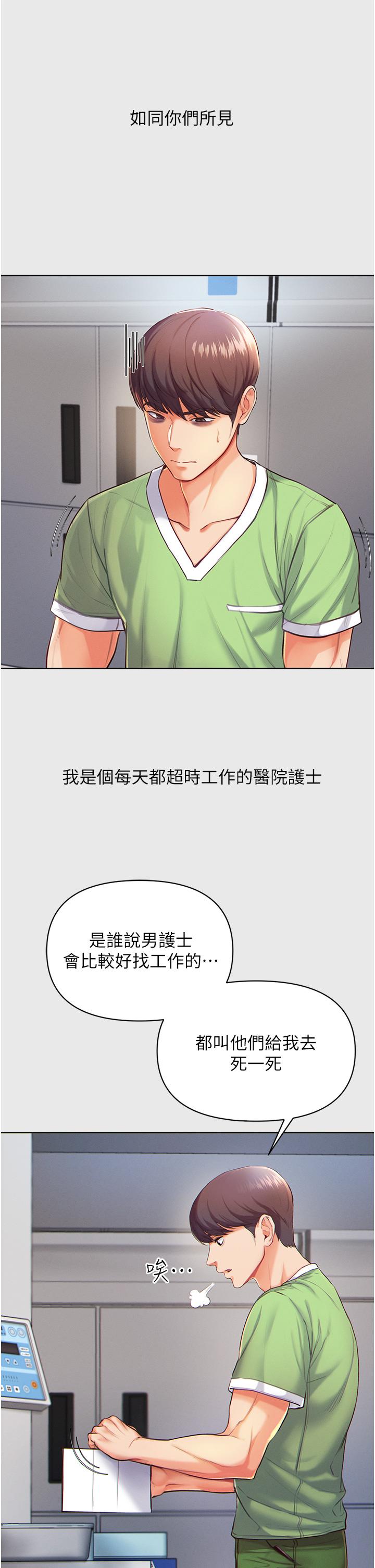 《第一大弟子》漫画 第1話-第一位神鵰弟子