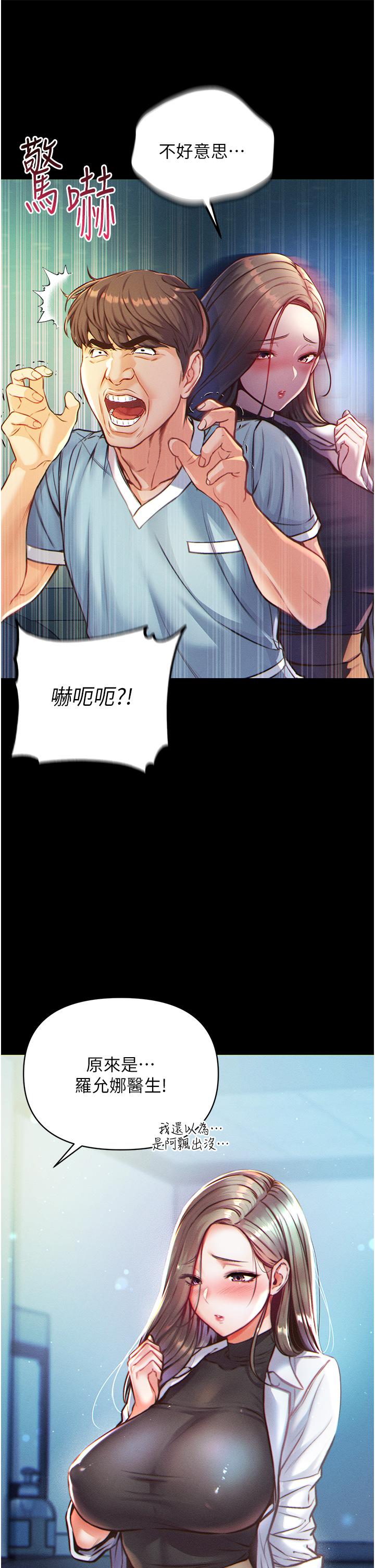 《第一大弟子》漫画 第1話-第一位神鵰弟子