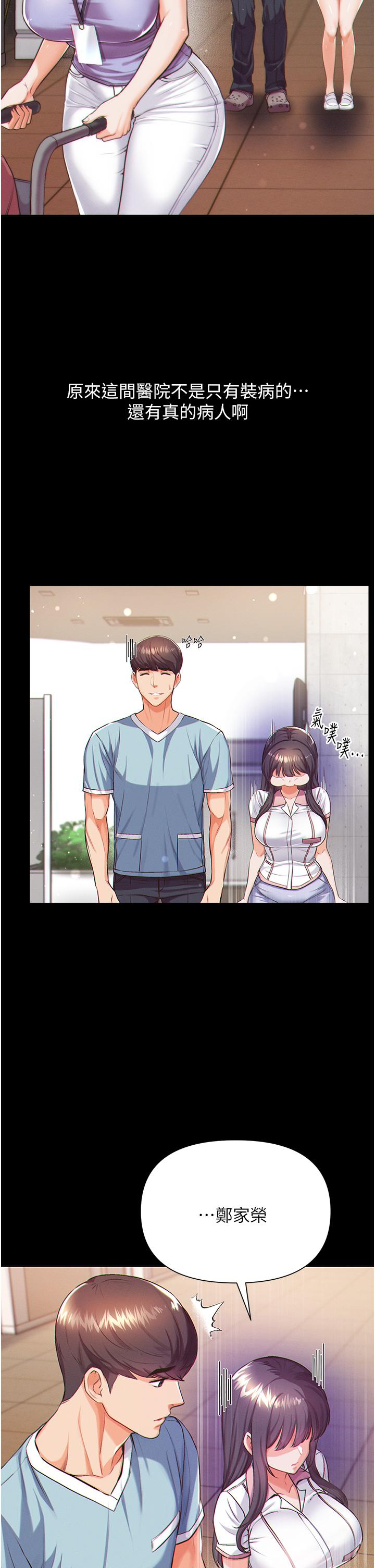 《第一大弟子》漫画 第1話-第一位神鵰弟子