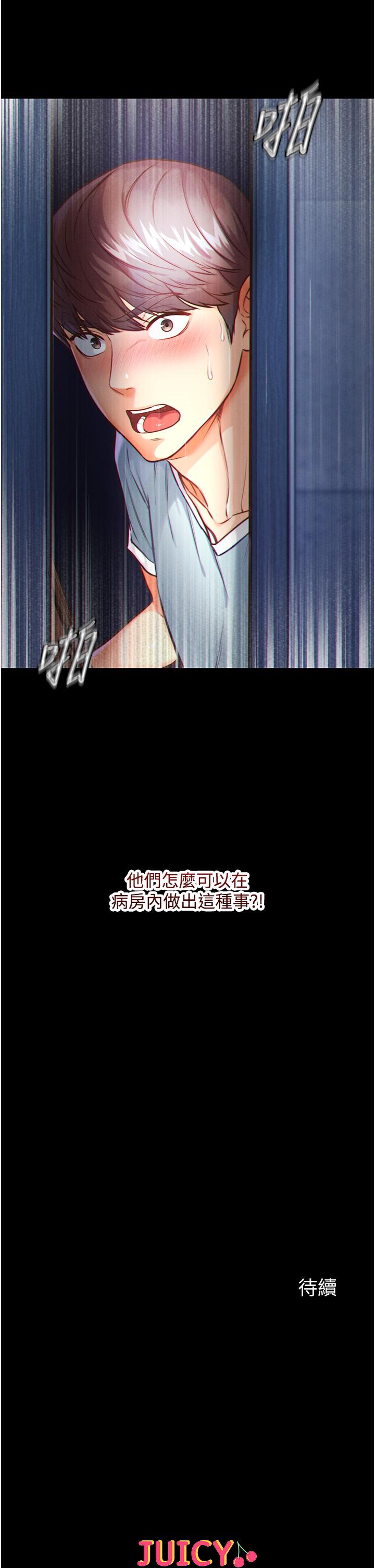 《第一大弟子》漫画 第1話-第一位神鵰弟子