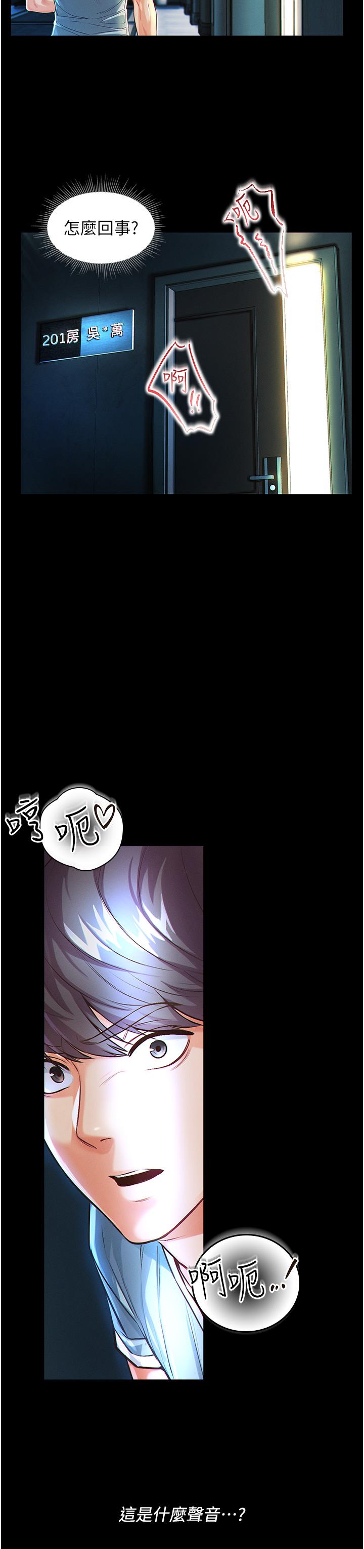 《第一大弟子》漫画 第1話-第一位神鵰弟子